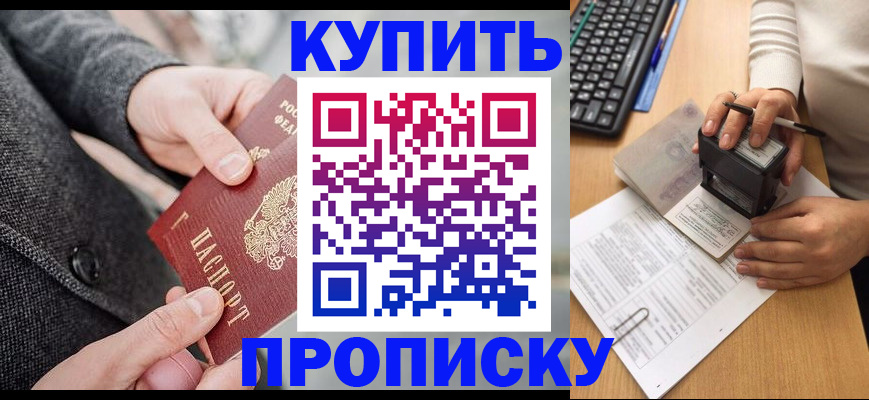 временная регистрация надежно в Аткарске