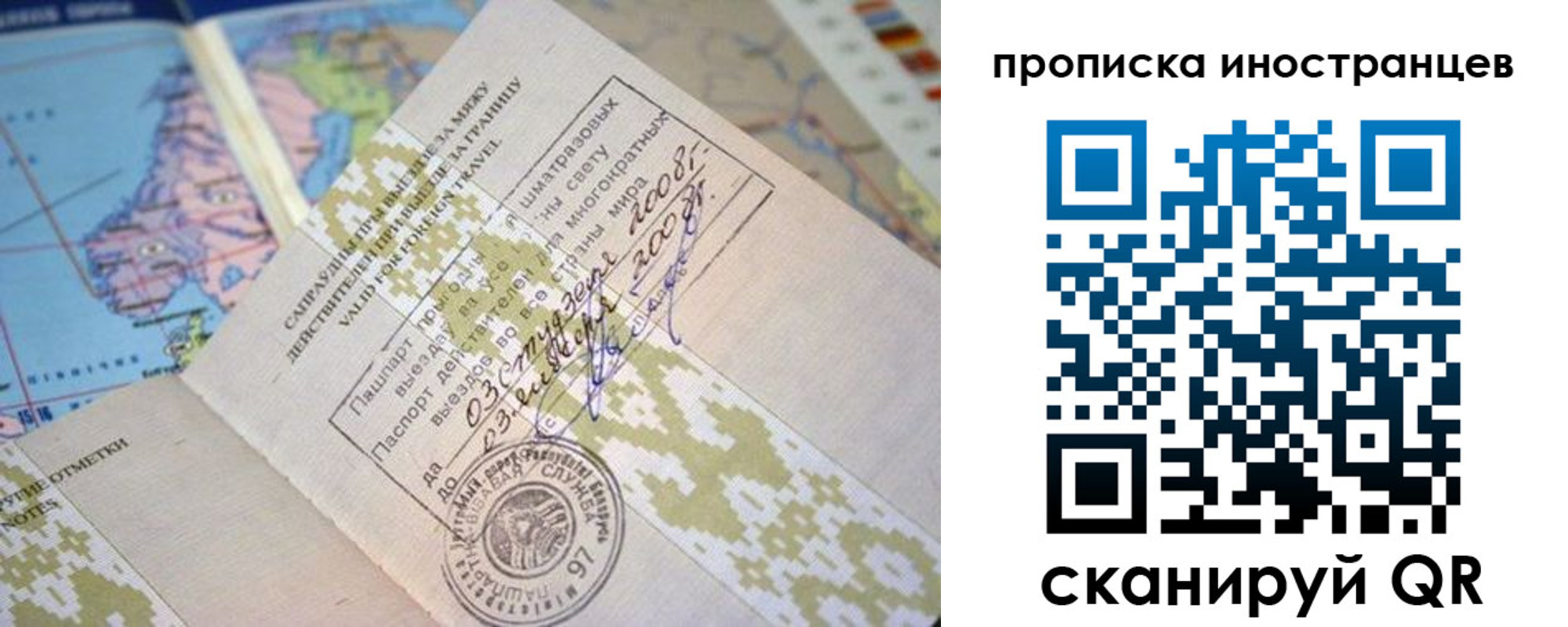 прописка поиск в Аткарске