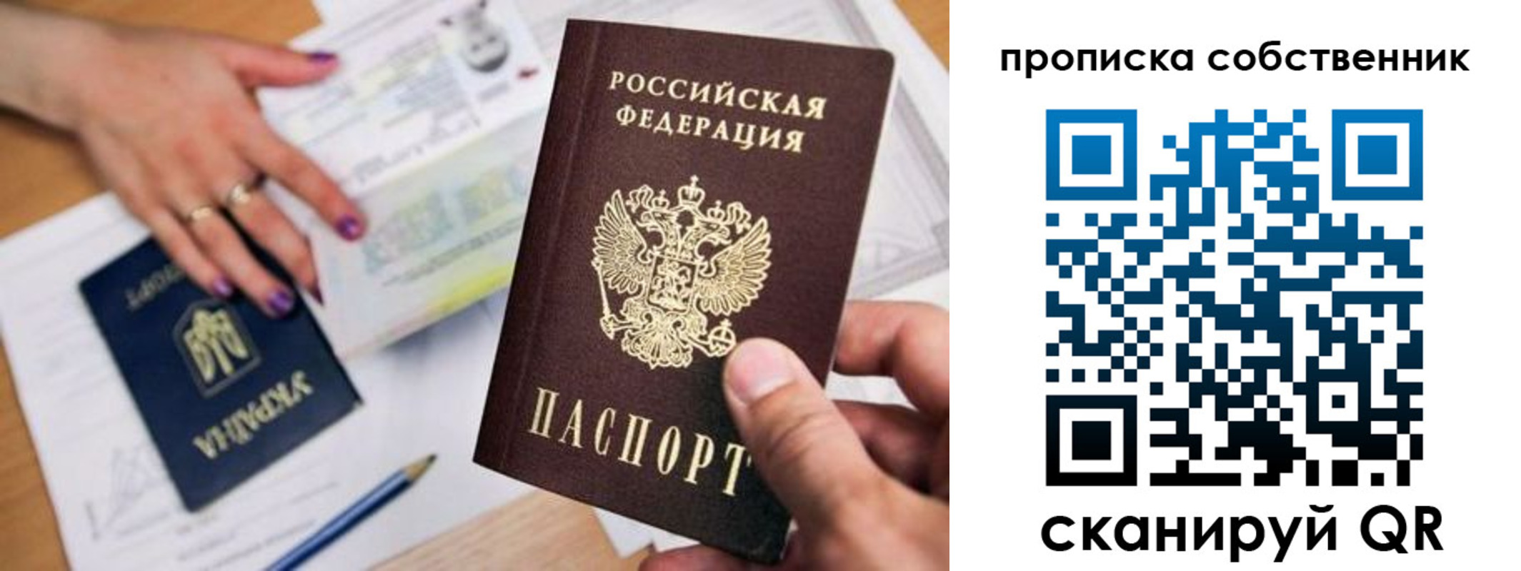 где прописаться в Аткарске