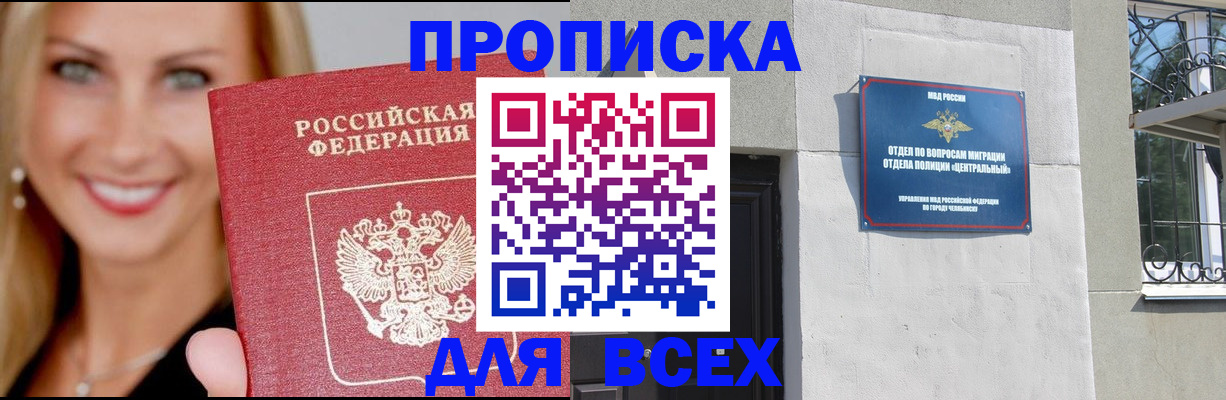 временная регистрация адрес в Аткарске