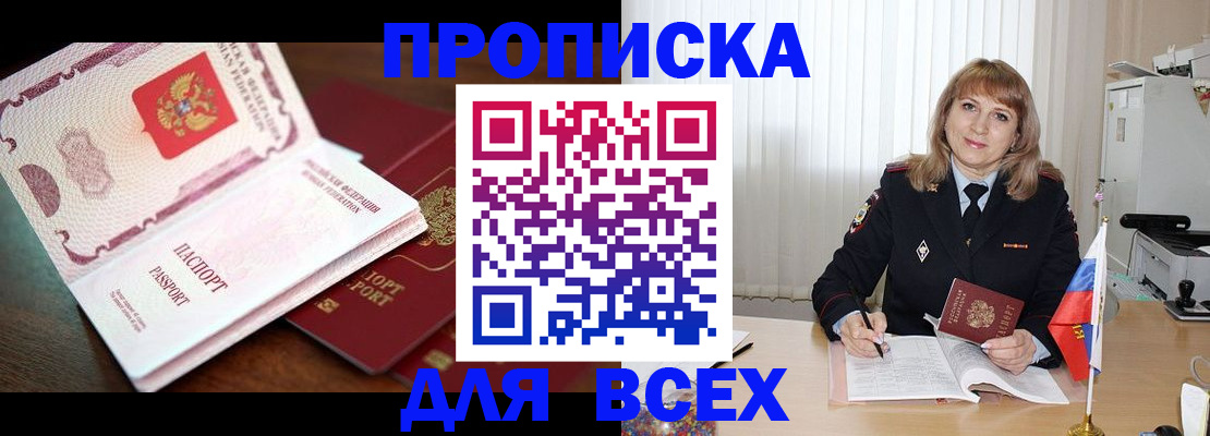 временная регистрация в Аткарске