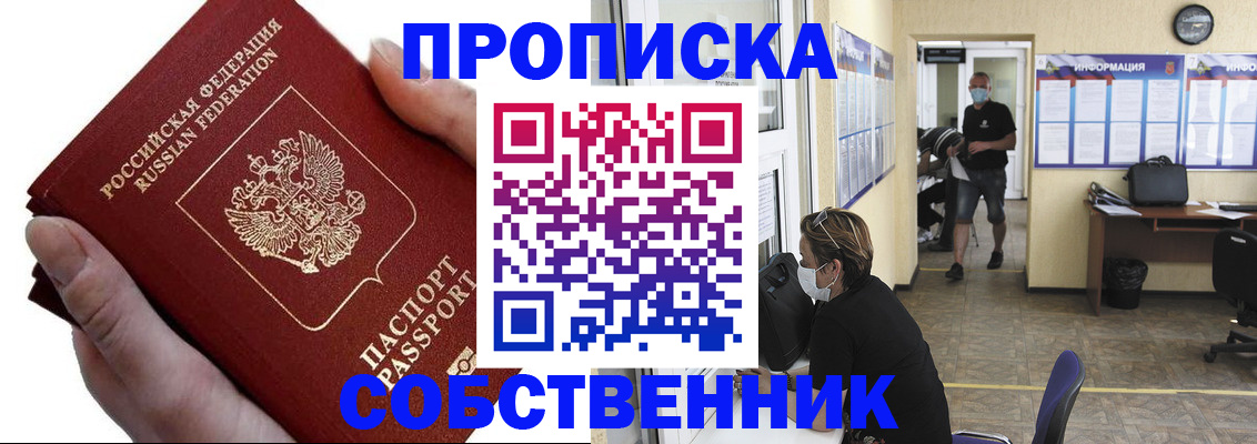 временная регистрация надежно в Аткарске