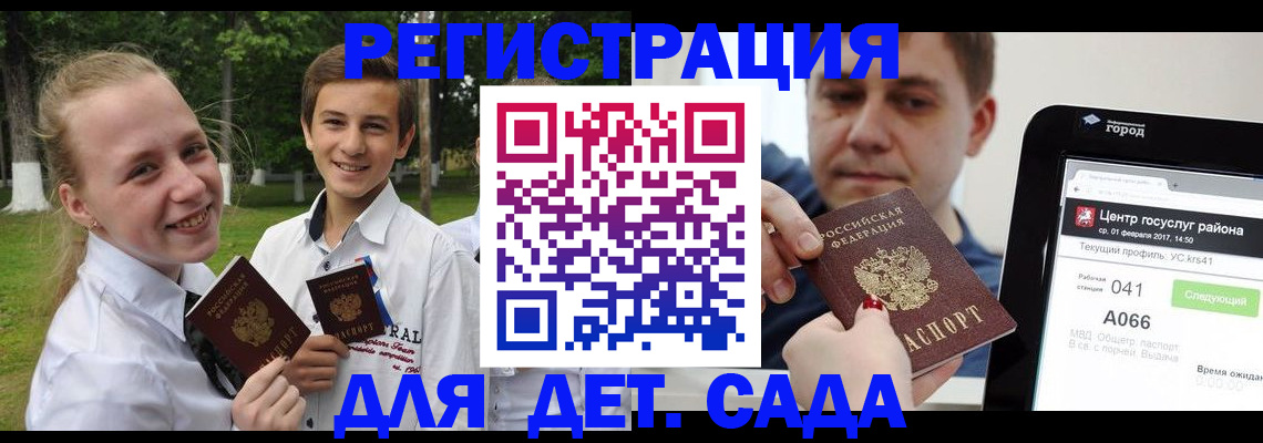 временная регистрация собственник в Аткарске